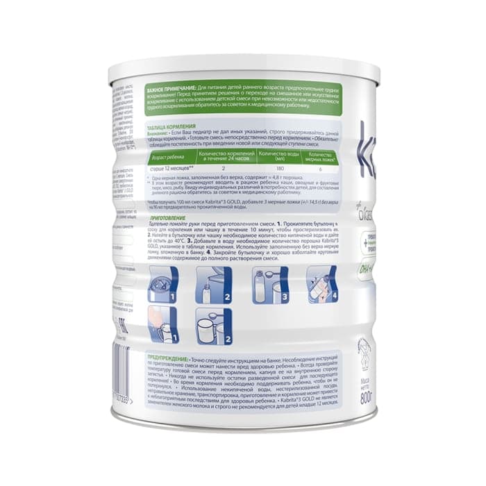 KABRITA 3 ožkos pieno mišinys/gėrimas, nuo 12 mėn., 800 g-2
