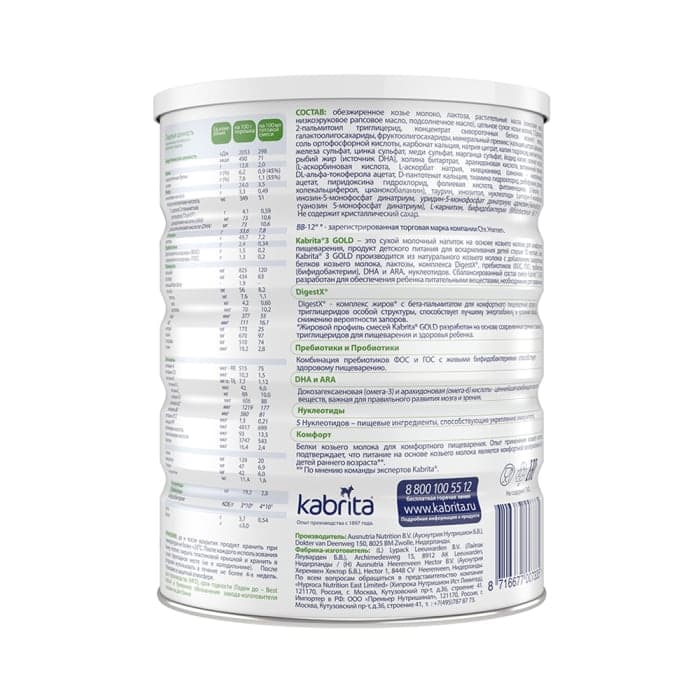 KABRITA 3 ožkos pieno mišinys/gėrimas, nuo 12 mėn., 800 g-1