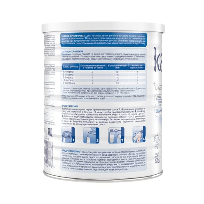 KABRITA 1 ožkos pieno mišinys, nuo 0-6 mėn., 400 g-2