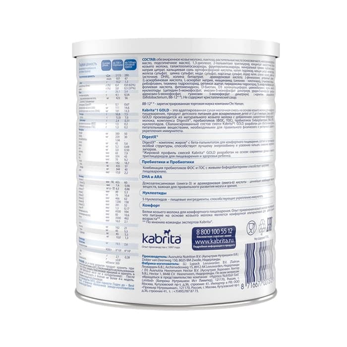 KABRITA 1 ožkos pieno mišinys, nuo 0-6 mėn., 400 g-1